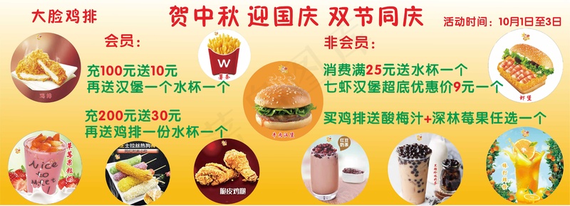 大脸鸡排海报cdr矢量模版下载