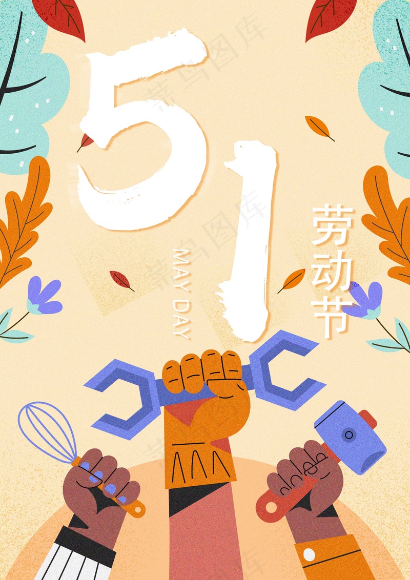 五一劳动节插画海报psd模版下载