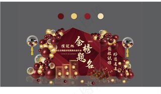 2022新款复古红色升学宴金榜题名开学生日订婚寿派对