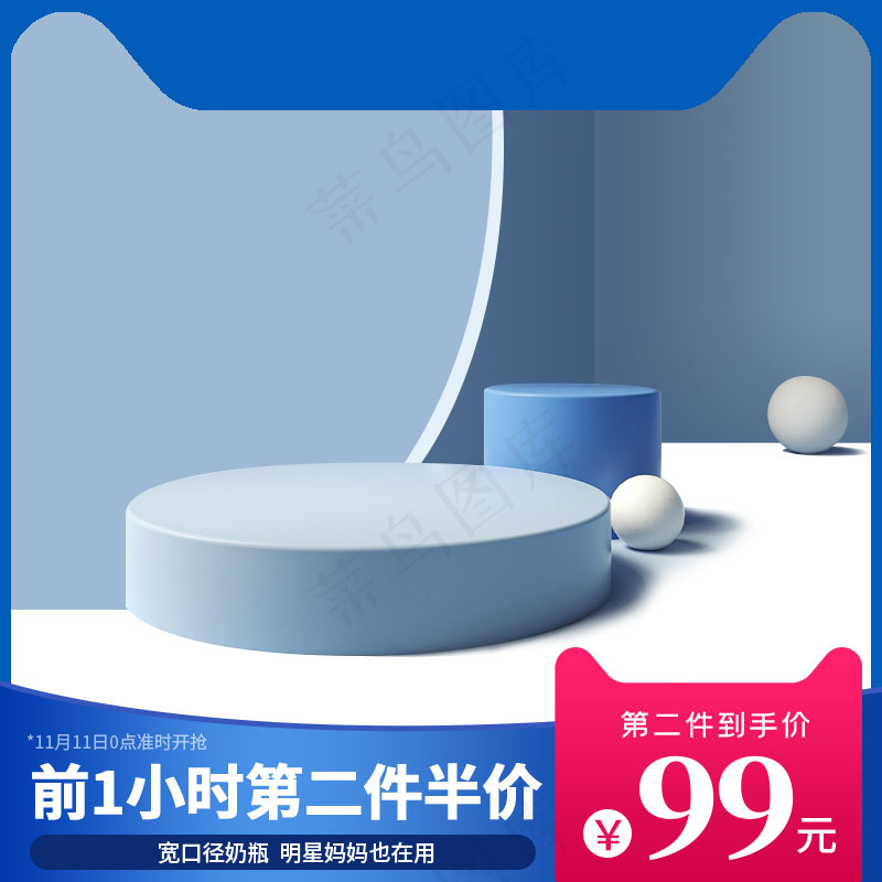 双十一商品展示电商活动主图77psd模版下载