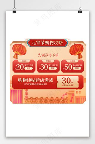 精美电商京东优惠券