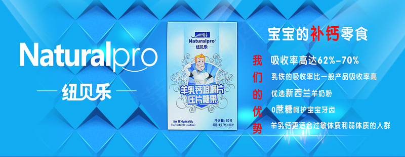 纽贝乐孕婴用品店各厂家广告元素078psd模版下载