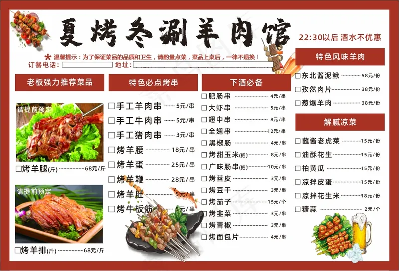 羊肉串菜单cdr矢量模版下载