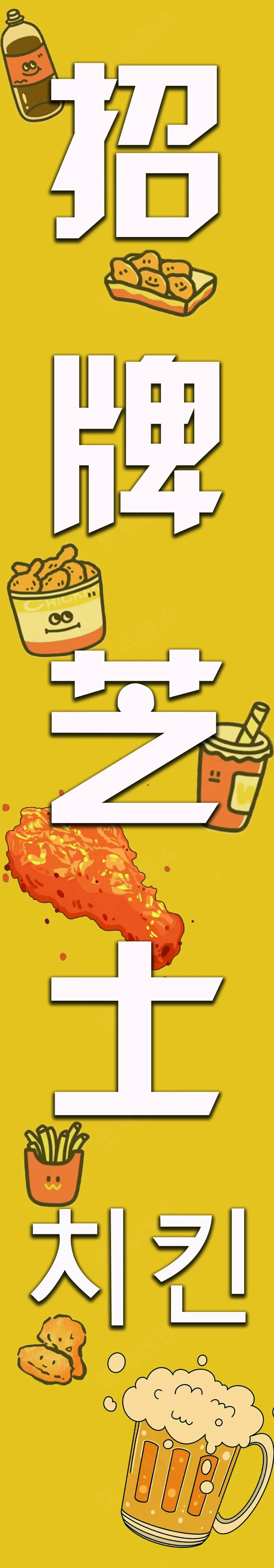 炸鸡招牌门头psd模版下载