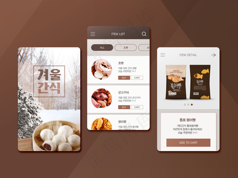 手机ui设计样机模板psd模版下载