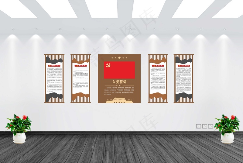 党员活动室cdr矢量模版下载