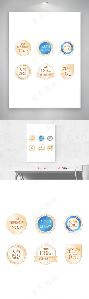 618年中大促玻璃金属质感促销标签模板