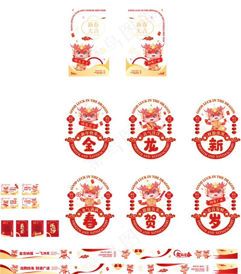 龙年玻璃贴 春节喜庆