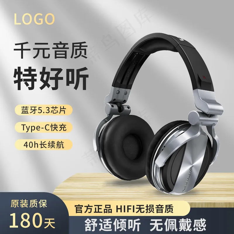头戴耳机电商主图psd模版下载