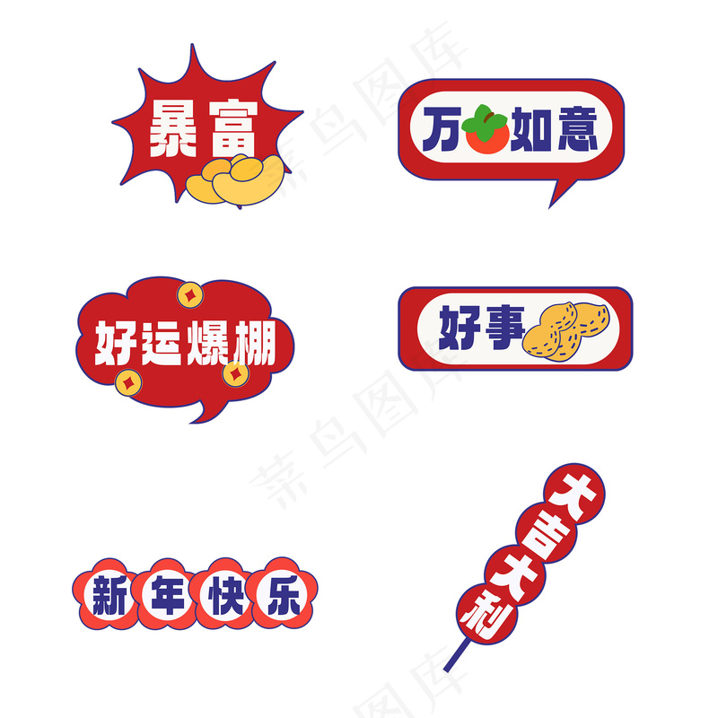 龙年红色艺术贴纸免扣psd模版下载