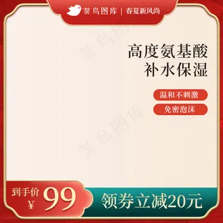 中国风国潮年货节红色促销电商主图直通车图