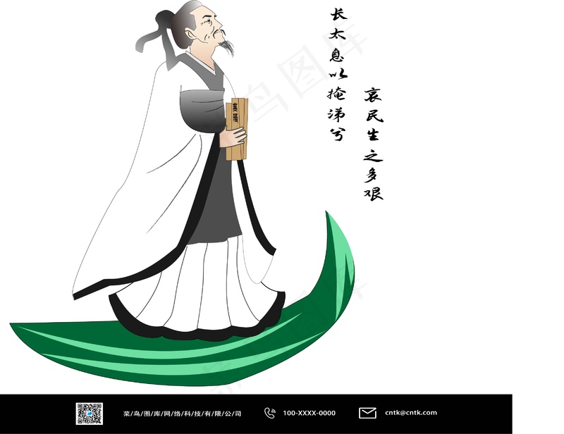 端午古风人物绘画+屈原ai矢量模版下载