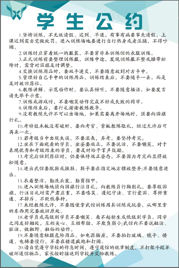 学生公约展板psd模版下载