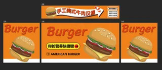 手工美式牛肉汉堡