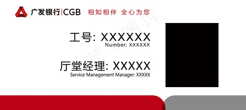 广发银行座卡psd模版下载