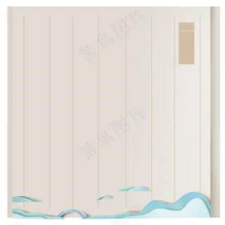 简约古风信纸背景免扣元素