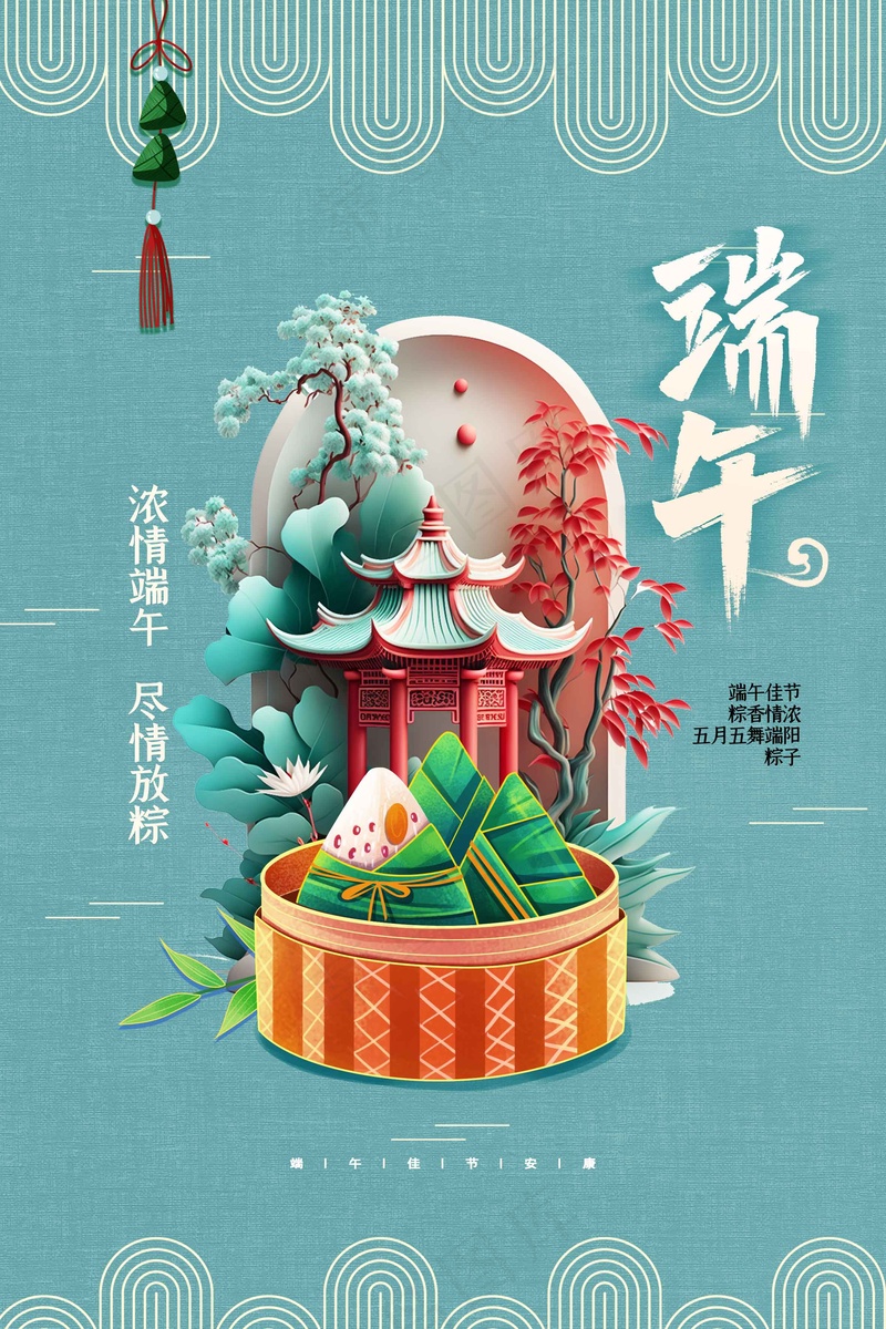 端午节节日海报psd模版下载