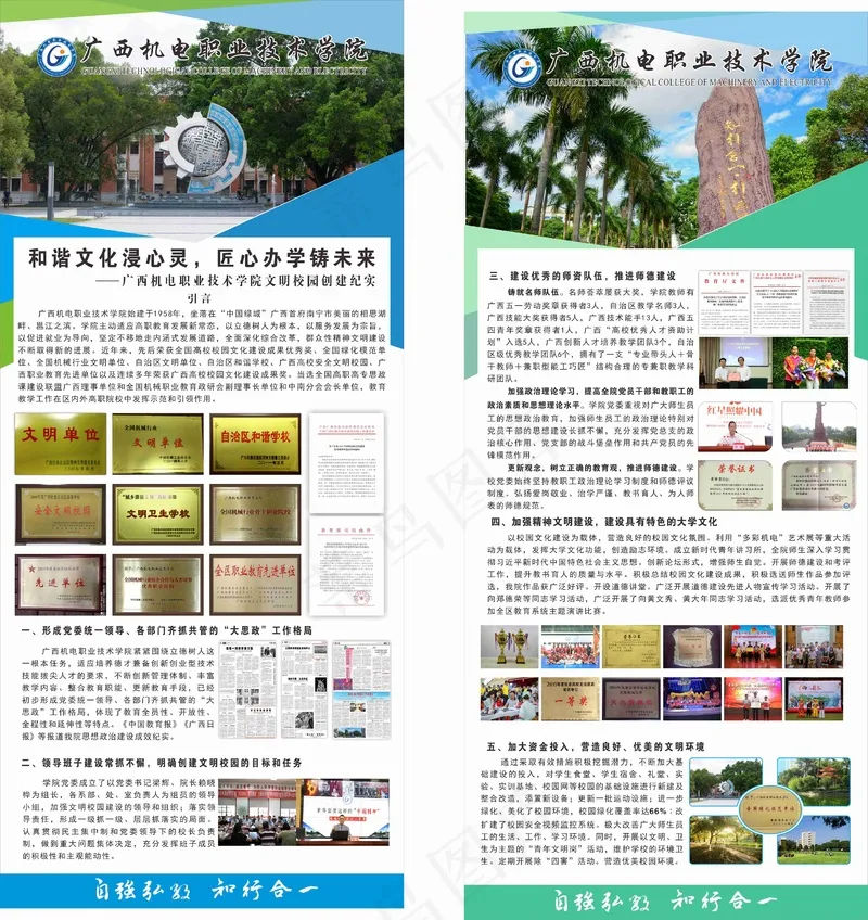 机电宣传部展架 学校展架，蓝色展架，展架模板，海报，蓝色海报cdr矢量模版下载