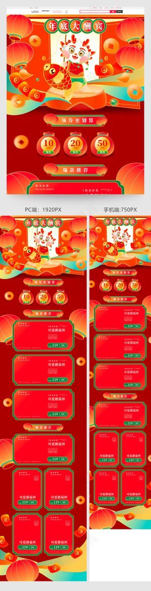 2024新年龙年年底大酬宾首页