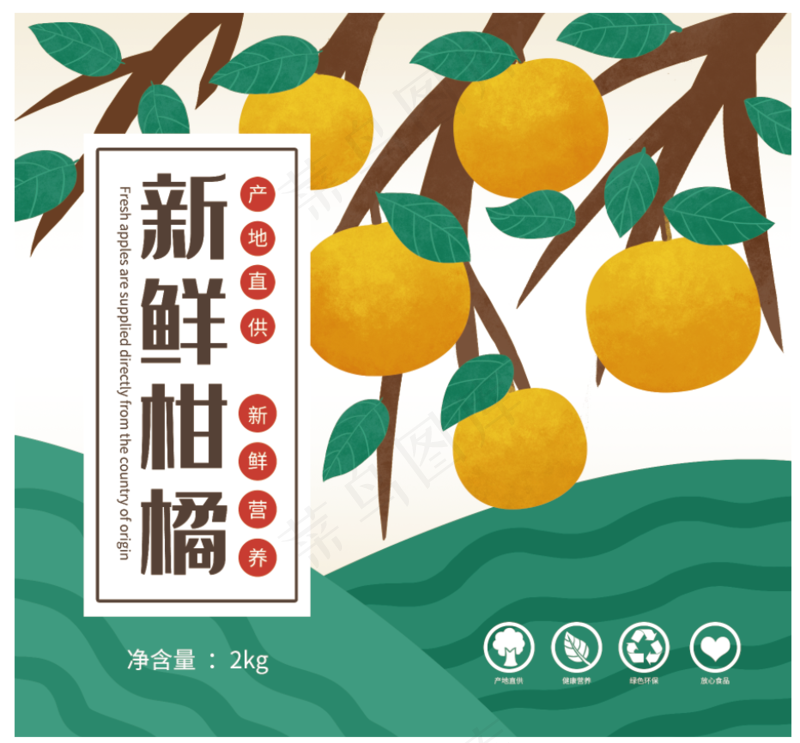 手绘风新鲜柑橘包装设计文件素材psd模版下载