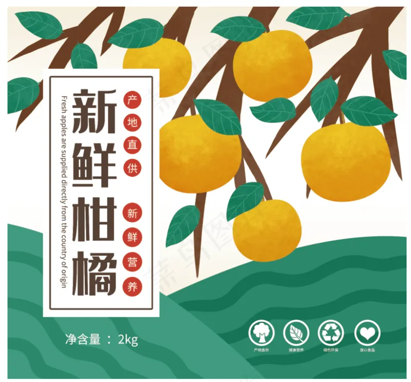 手绘风新鲜柑橘包装设计文件素材psd模版下载
