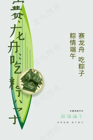 端午节节日活动海报