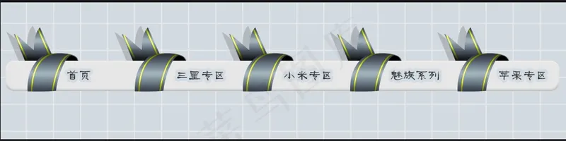 时尚风格导航条设计psd模版下载