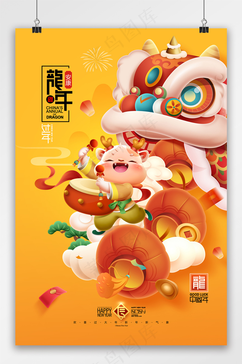 龙年卡通龙醒狮元宵节除夕春节psd模版下载
