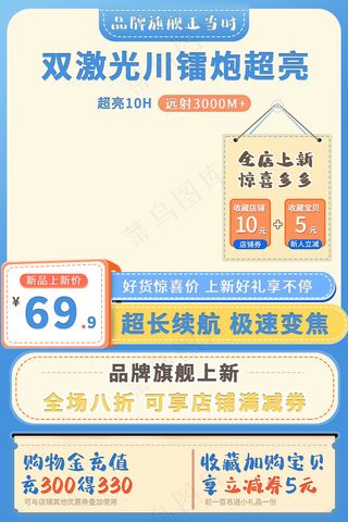 蓝色渐变数码电器家居日用手电筒图片