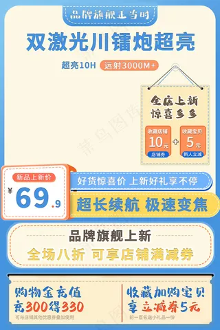 蓝色渐变数码电器家居日用手电筒图片