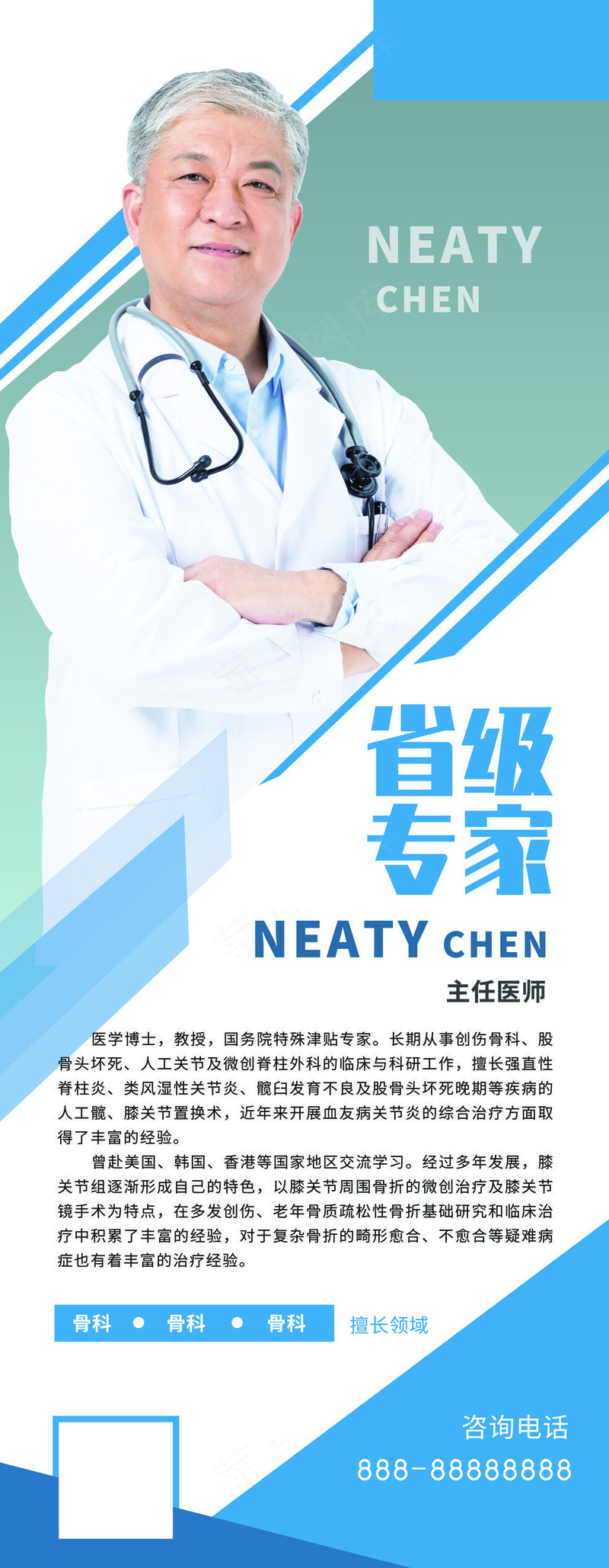 人物海报设计展板设计 (9)psd模版下载