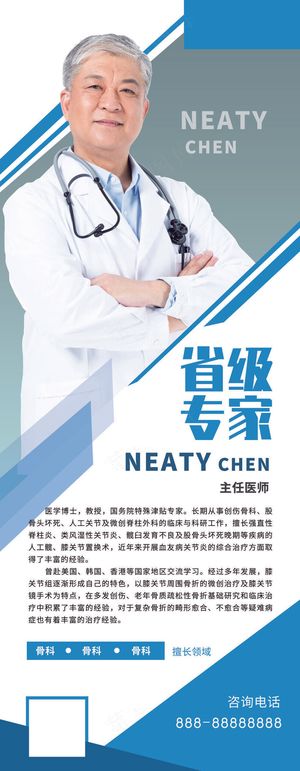 人物海报设计展板设计 (9)