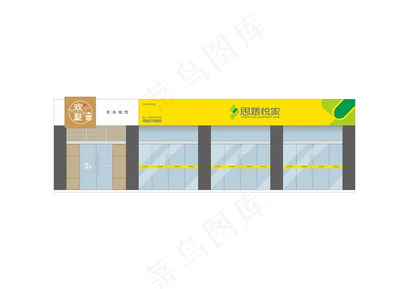 欢聚茶门头源文件cdr矢量模版下载