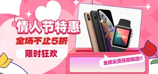 粉色年底大酬宾大促风格海报