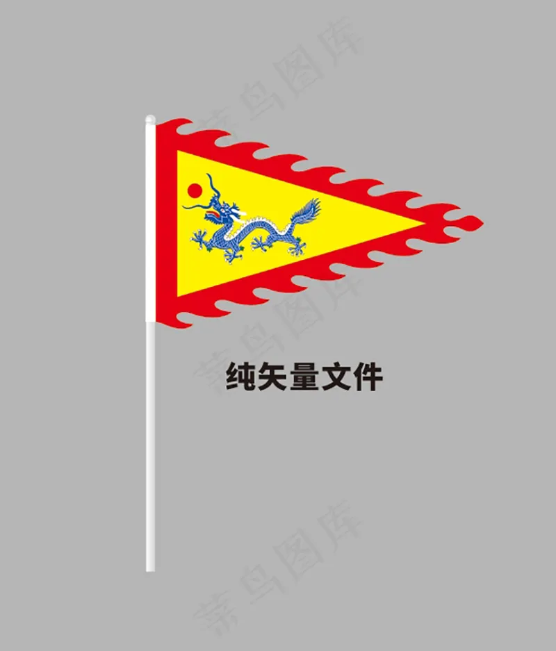 矢量黄龙旗cdr矢量模版下载