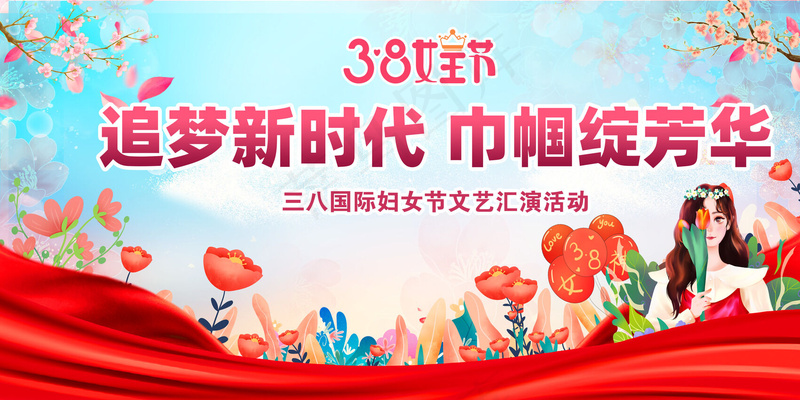妇女节图片psd模版下载
