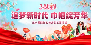 妇女节图片