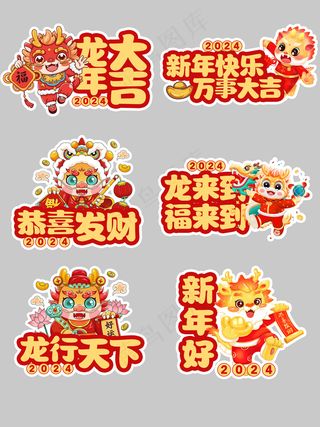 新年喜庆艺术字艺术平面气氛图片