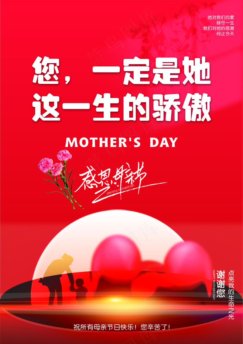 母亲节   母亲  红色底图  母爱