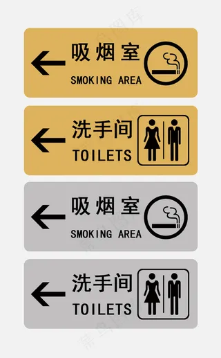 金色简约办公区卫生间指示牌