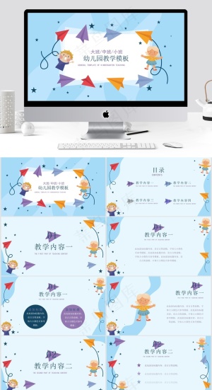 蓝色卡通幼儿园教学通用PPT预览图