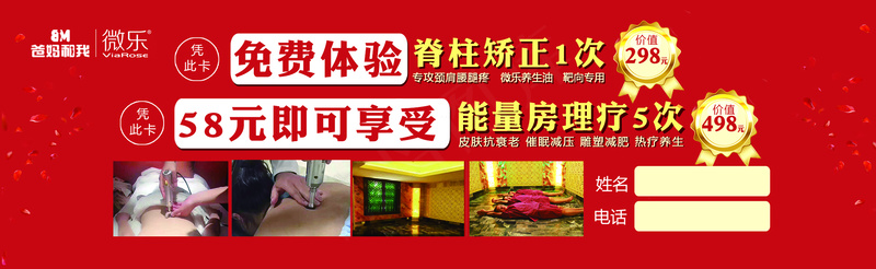 微乐孕婴用品店各厂家广告元素049psd模版下载