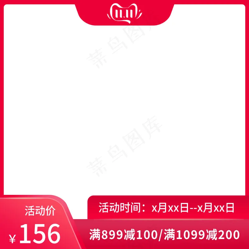 双十一商品展示电商活动主图51psd模版下载