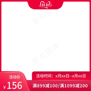 双十一商品展示电商活动主图51