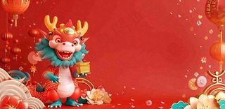 龙年新年春节张灯结彩舞狮舞龙喜庆红色立体小年元宵插画背景