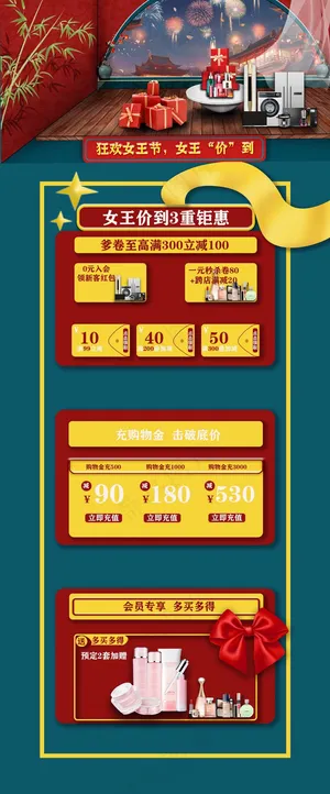 古风电商详情页