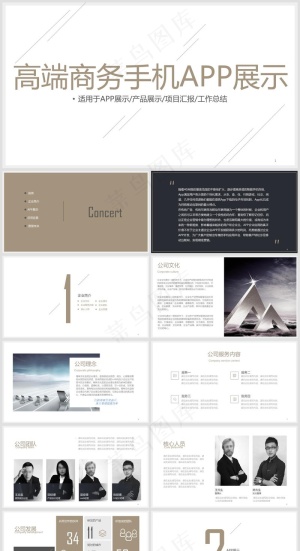 白色简约商务风企业画册公司宣传PPT模板预览图