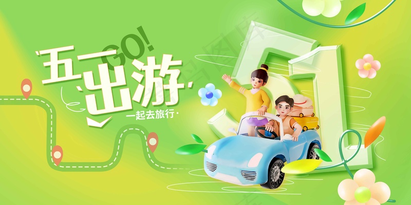 绿色人物五一出游展板psd模版下载