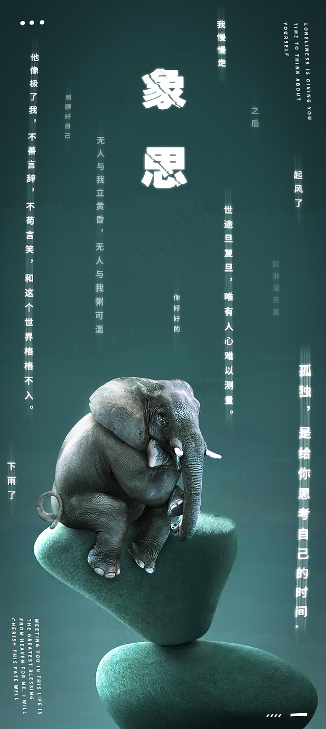 创意简约海报psd模版下载