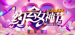 妇女节展板(1)